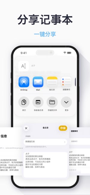 记事本截图