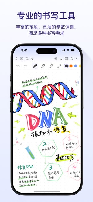 StarNote截图