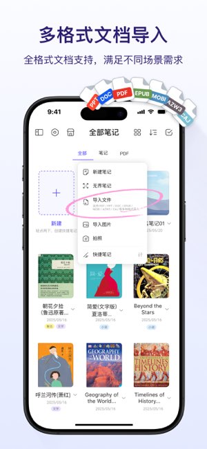 StarNote截图