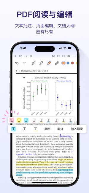 StarNote截图
