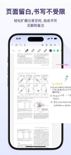 StarNote截图