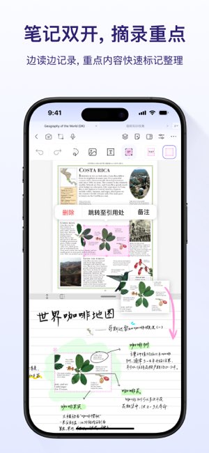 StarNote截图