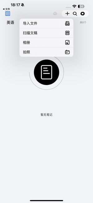 Wellnote截图