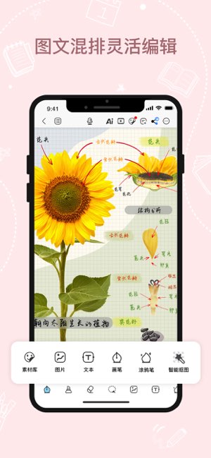千本笔记截图