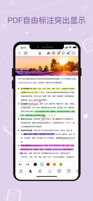 千本笔记截图
