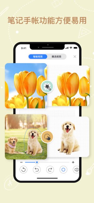 千本笔记截图