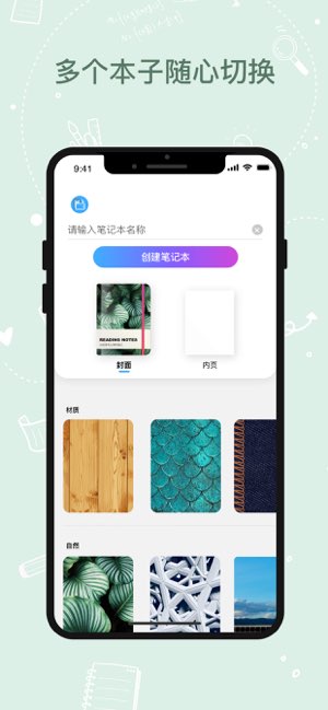 千本笔记截图