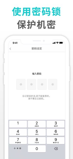 简单日记截图