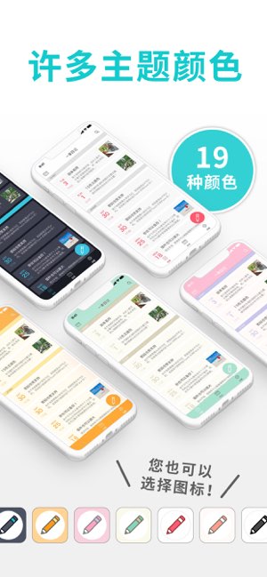 简单日记截图