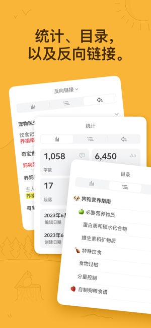 熊掌记截图