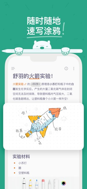 熊掌记截图