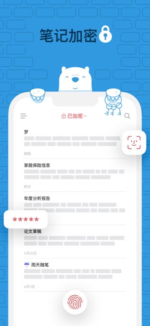 熊掌记截图
