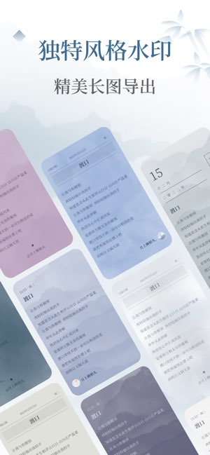 小隐笔记截图