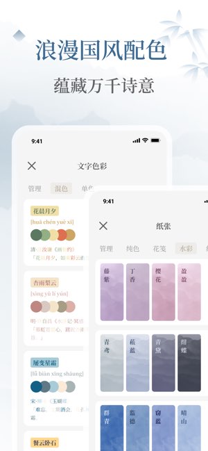 小隐笔记截图