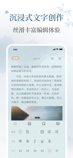 小隐笔记截图