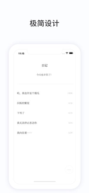 Pencake截图