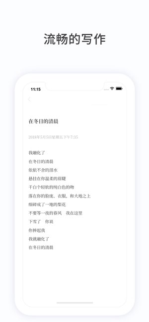 Pencake截图