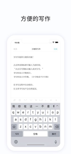 Pencake截图