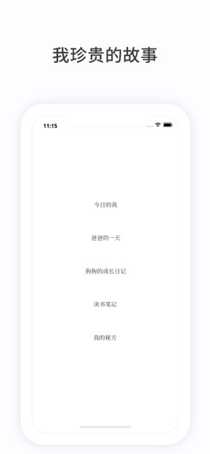 Pencake截图