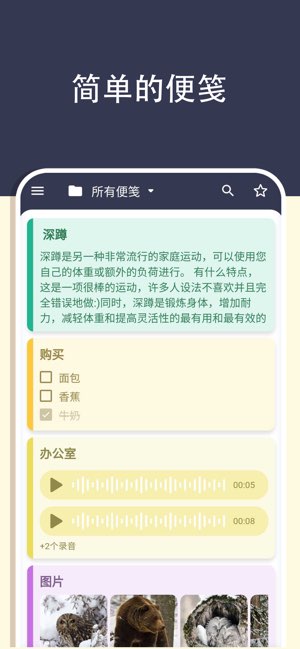 笔记截图