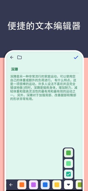 笔记截图