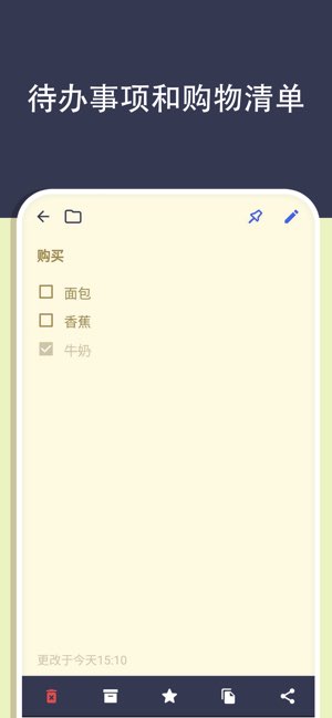 笔记截图