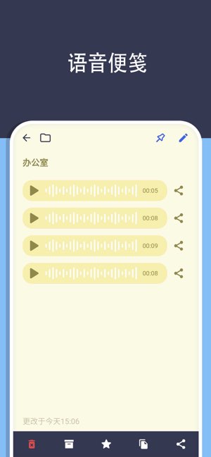 笔记截图