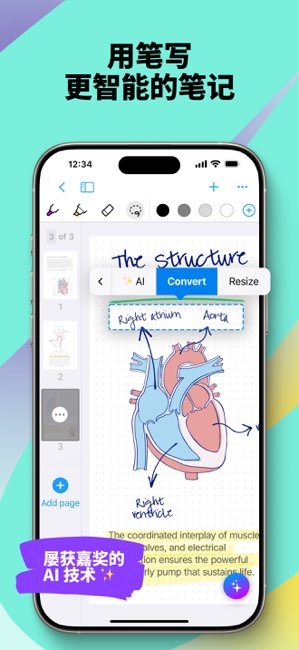 MyScript Notes截图