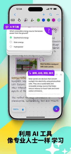 MyScript Notes截图