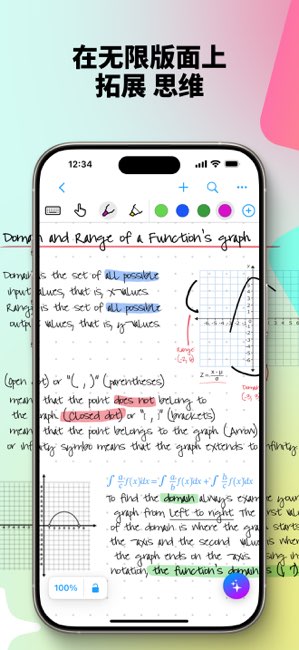 MyScript Notes截图