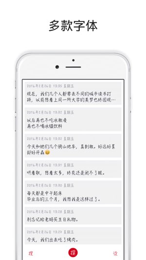 素签截图