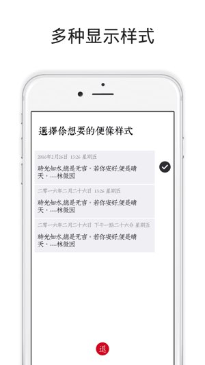 素签截图
