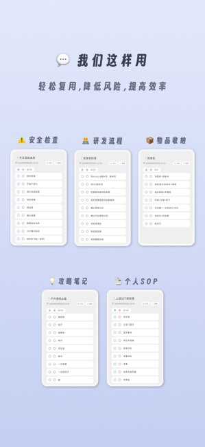 小小检查单截图