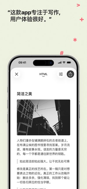 Ulysses截图
