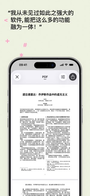 Ulysses截图