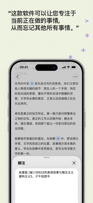 Ulysses截图