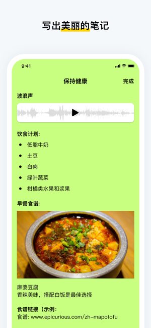 Notebook截图