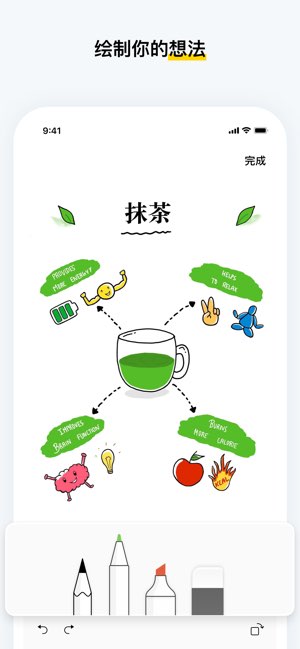 Notebook截图