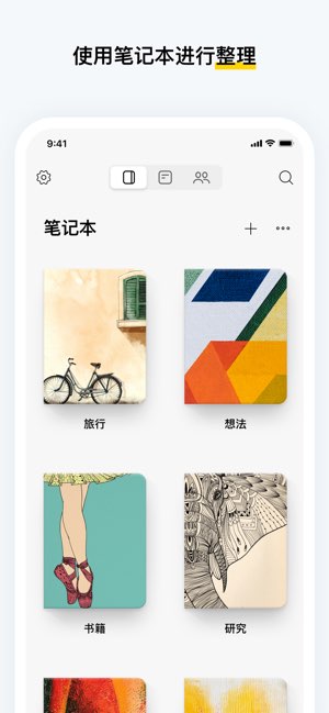 Notebook截图