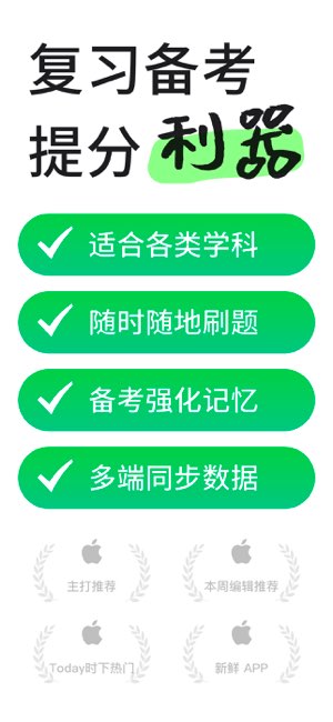 闪卡截图