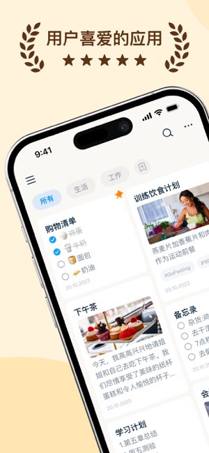 Easy Notes截图