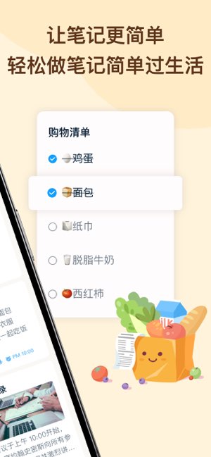 Easy Notes截图