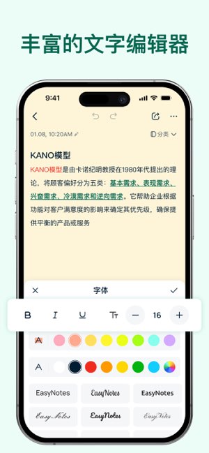 Easy Notes截图