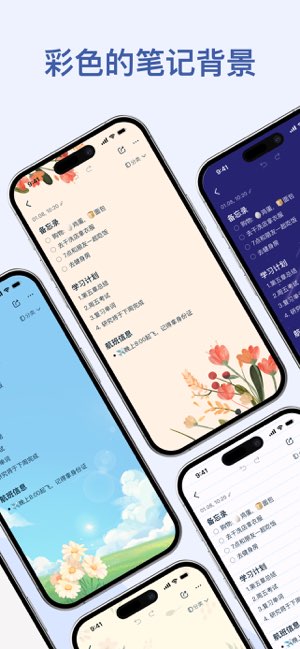 Easy Notes截图