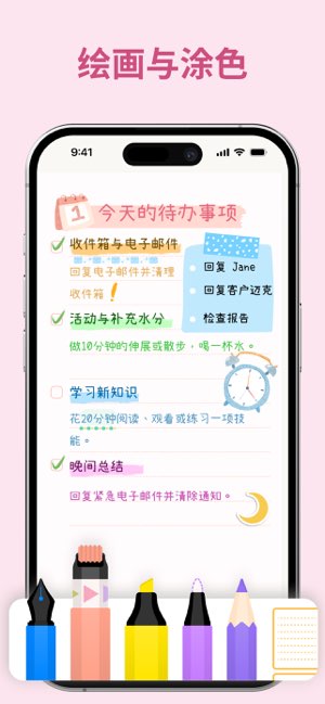 Easy Notes截图
