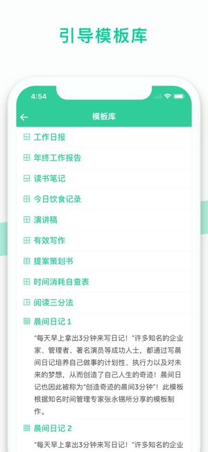 格子笔记截图