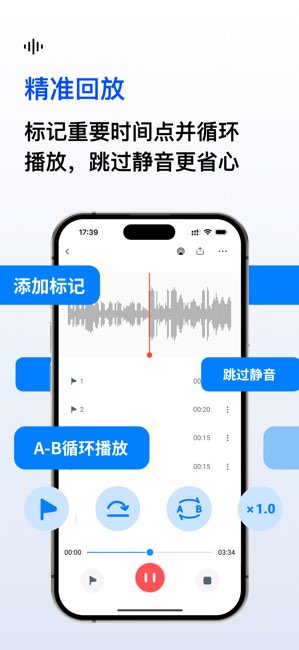 超级录音机截图