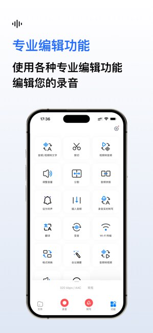 超级录音机截图