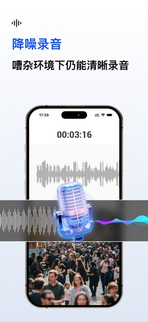 超级录音机截图