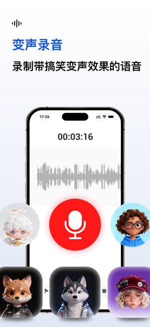 超级录音机截图